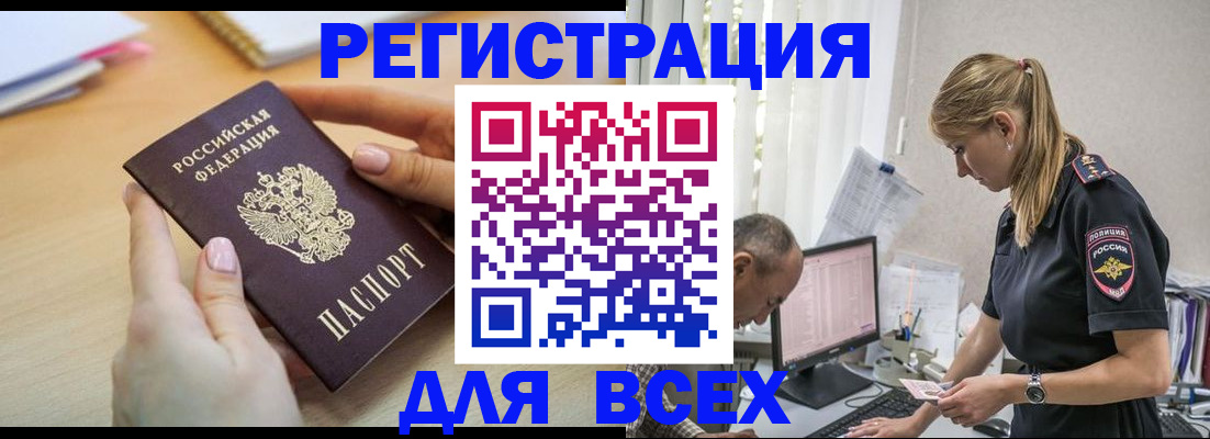 где прописаться в Охе