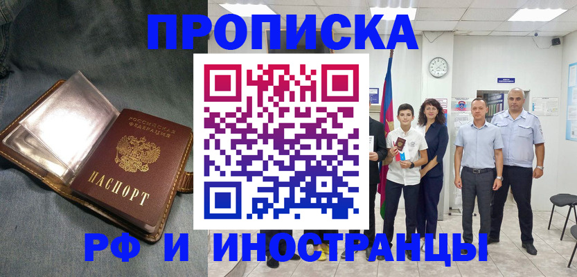 прописка регистрация в Охе