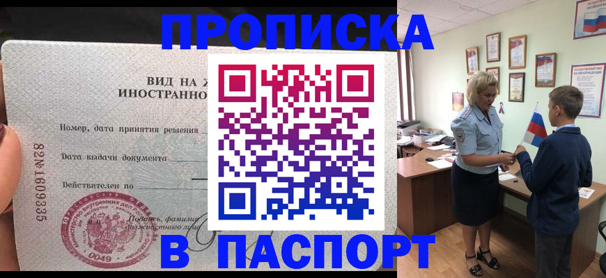 временная регистрация адрес в Охе