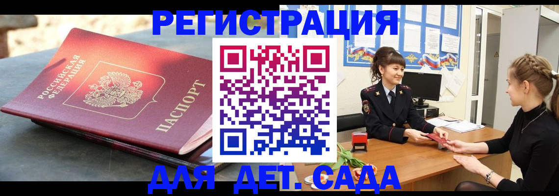 временная регистрация собственник в Охе